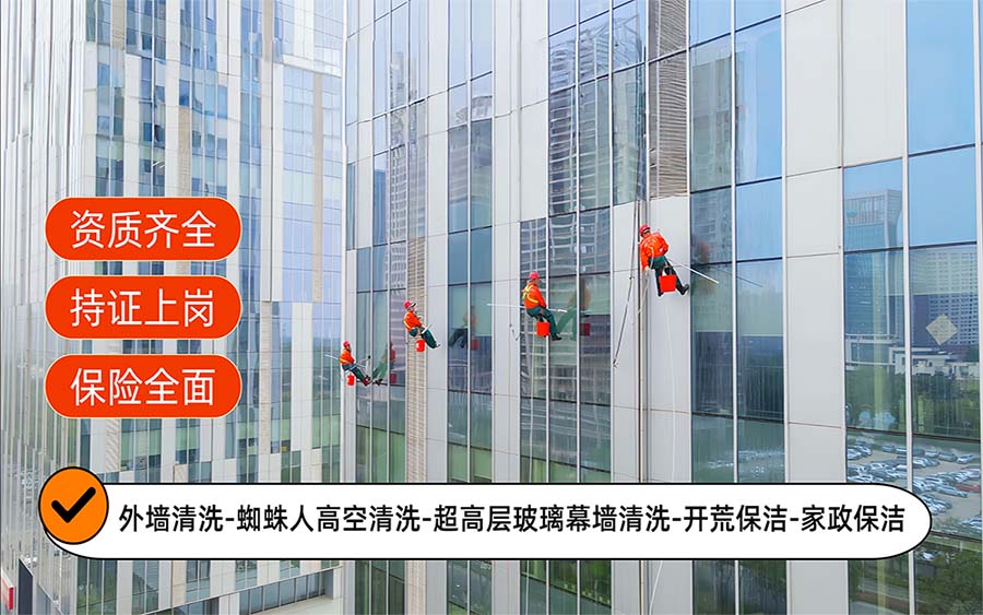 美天保洁·昌黎站